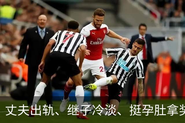 丈夫出轨、继子冷淡、挺孕肚拿奖，如今59岁的她生活过得怎么样？