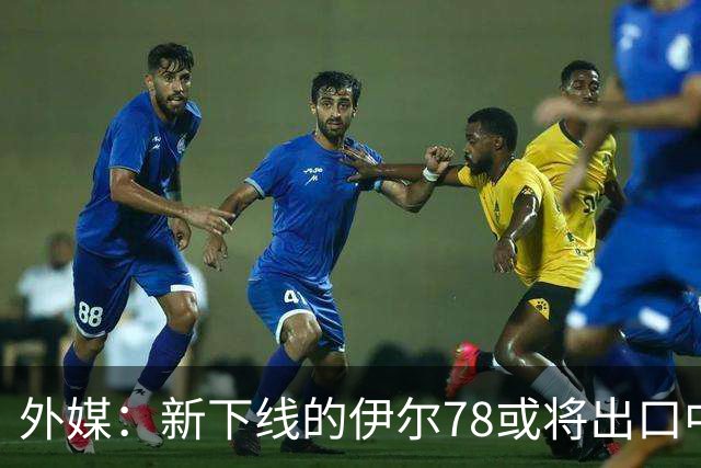 外媒：新下线的伊尔78或将出口中国，运油20B那么多，为何要它？