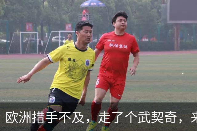 欧洲措手不及，走了个武契奇，来了个更硬的！学生名单对中俄表态