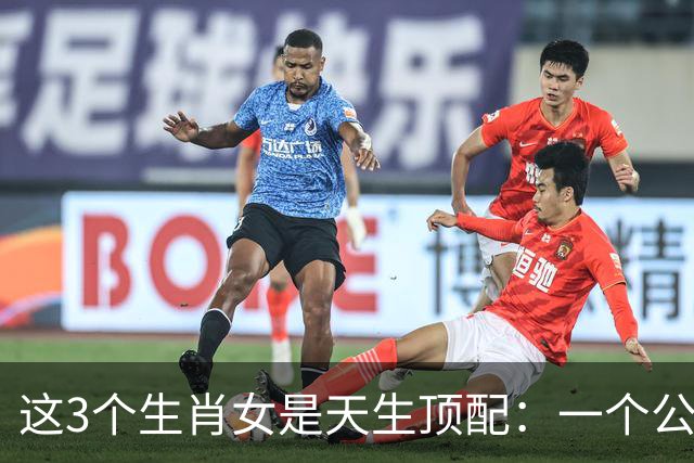 这3个生肖女是天生顶配：一个公主命，一个凤凰命，一个富婆命