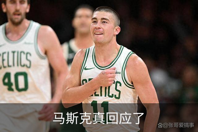 马斯克真回应了